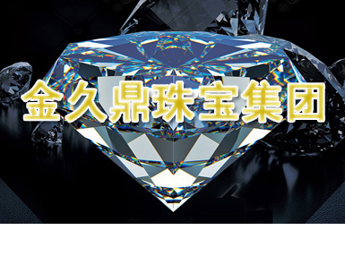 钻石珠宝集团取名案例