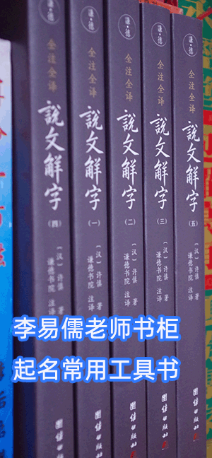 起名字汉字研究之《说文解字》四大造字法，象形字，指事字，会意字，形声字