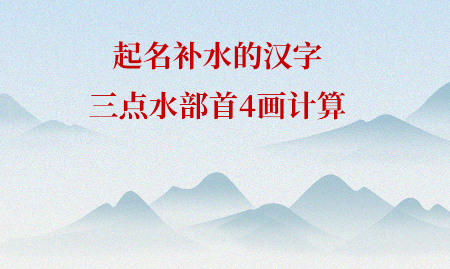 中午出生的婴儿如何起名
