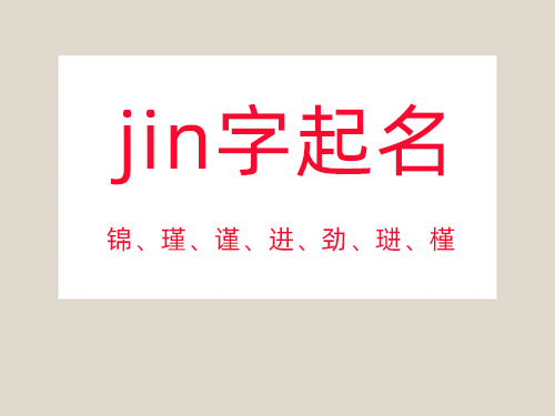 jin.jpg