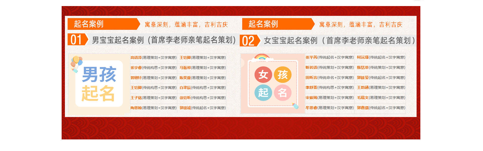 宝宝起名